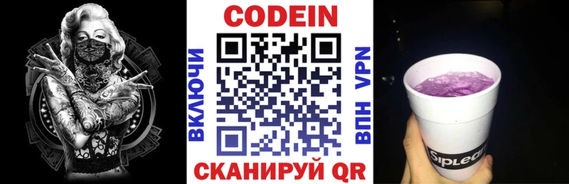 купить наркоту  Верея  Codein напиток Lean (лин) 