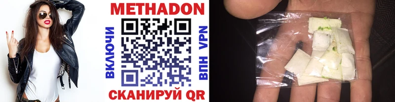 МЕТАДОН белоснежный  Верея 
